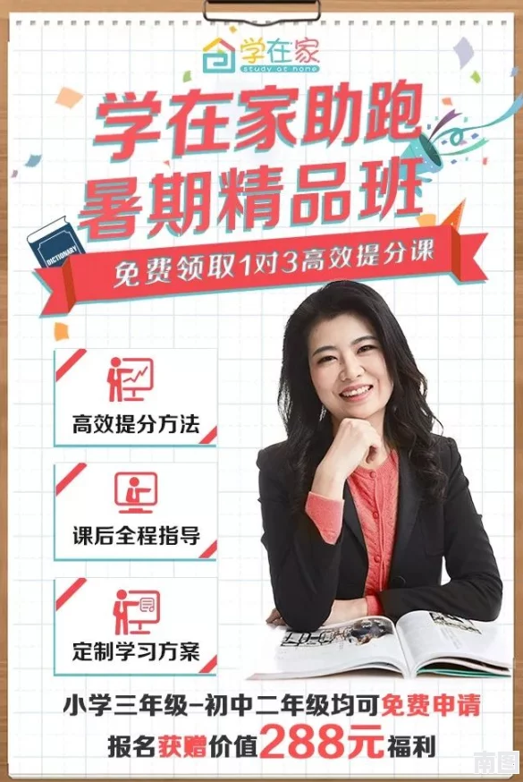 91风月海棠补习：提升学习效率，助力学生在学业上取得更大突破与进步的全新辅导方案