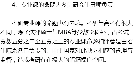 男生把坤坤塞进老师的句号，网友猜测两人关系曝光内幕