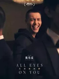 精东影视＂老板李某涉嫌与明星绯闻不断，公司内部人事频繁变动引发业界猜测