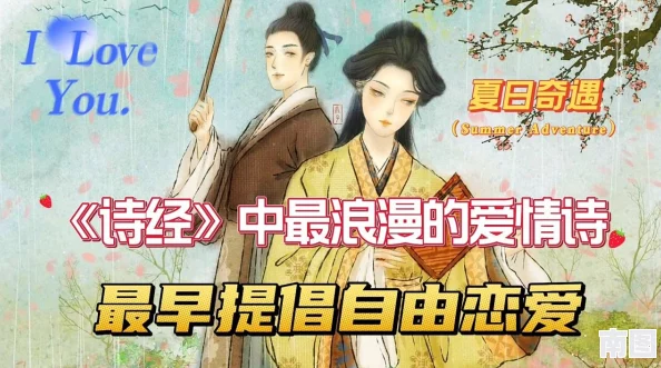 男生女生一起嗟嗟嗟电视剧无打马：探讨青春成长中的友情与爱情交织的复杂关系与情感表达