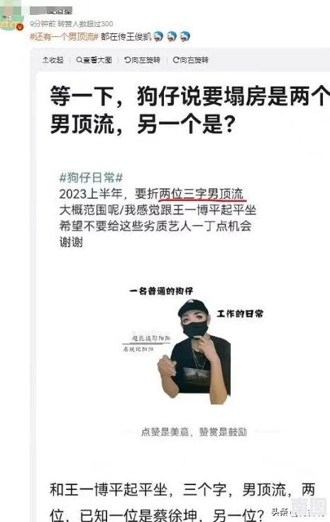 黑料网网页版：某男星被曝与经纪人绯闻疑似真假恋情，内幕揭秘！