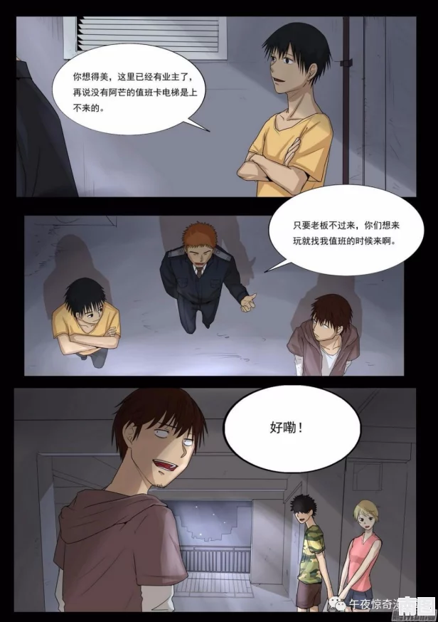 羞羞漫画十八禁：网友疯传内幕消息，作者身世曝光引发热议