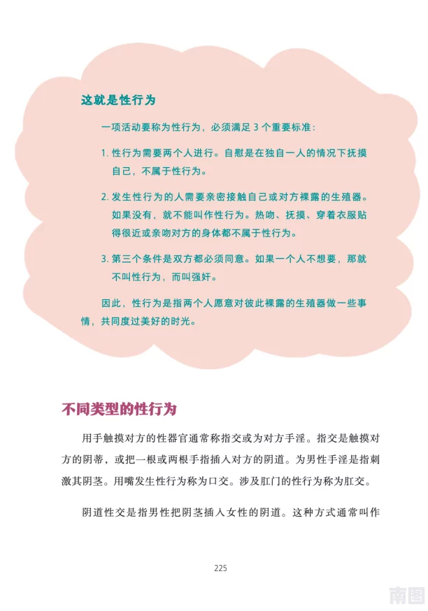 羞羞漫画男生女生：探讨青春期性教育与漫画对青少年的影响以及如何正确引导性观念