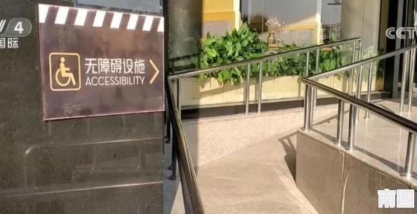 残疾人荫道BBwBBB：推动无障碍设施建设，提升城市可达性与包容性进展显著