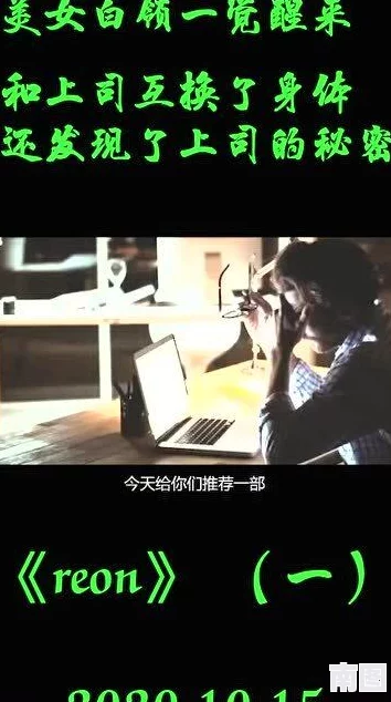一觉醒来发现还在身体里，科学家揭示意识与梦境之间的神秘联系及其对人类认知的影响
