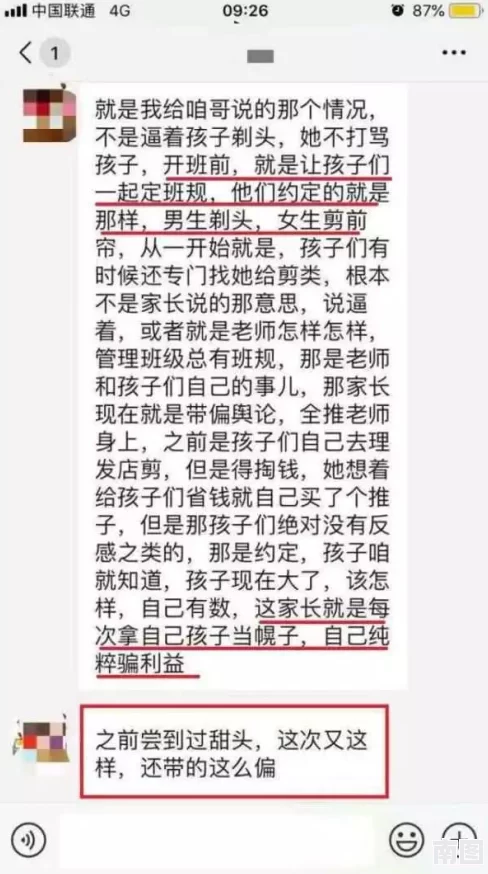 黑料爆料史：从网络舆论到法律追责，揭示背后真相的最新进展与影响分析