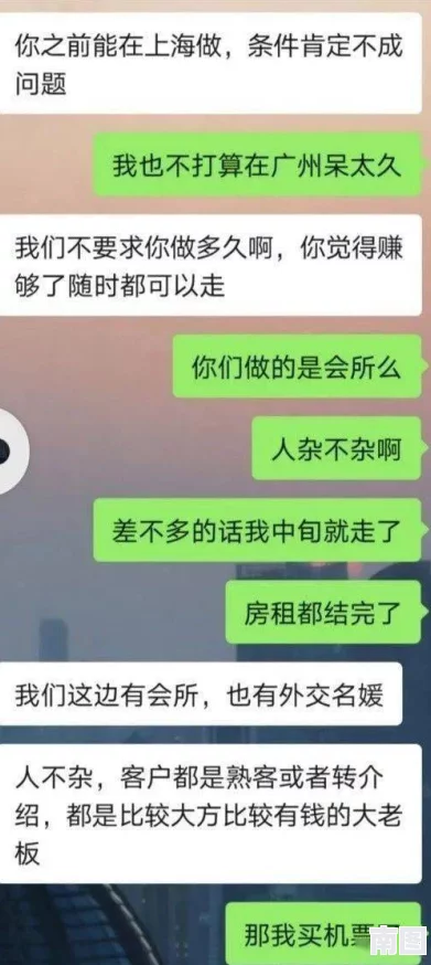 男生和女生一起差差差的APP，竟然被曝出隐藏功能，用户私密聊天记录遭泄露引发热议！