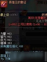 DNF耳环选择指南：红眼角色如何挑选最适合的2024新推荐