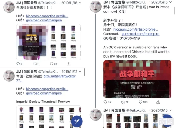 jm漫画网页版：在线阅读平台的崛起与用户体验的提升，带来全新数字漫画享受
