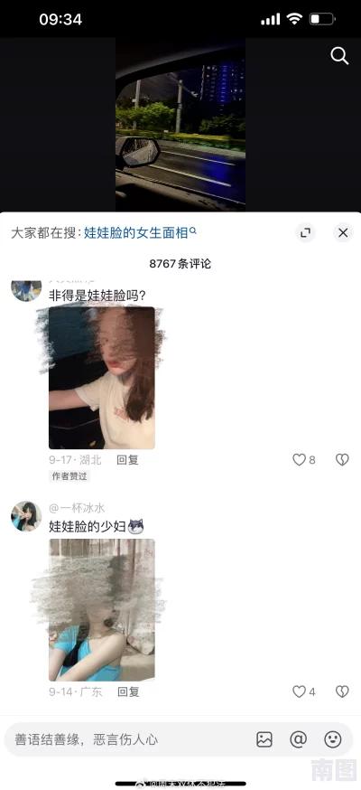 北京熟妇搡BBBB搡BBBB，现场目击者描述惊险瞬间引发热议与讨论