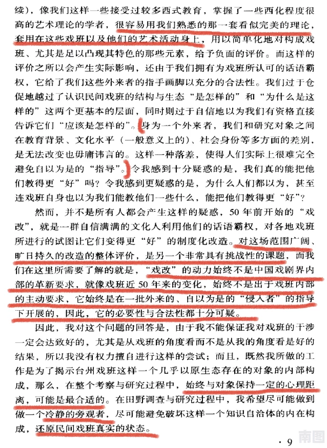 张筱雨两腿玉门打开图的社会影响及其对公众审美和性别观念的深远影响分析