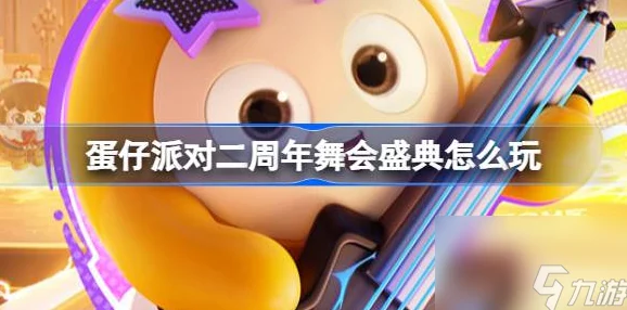 2024最新推荐：高人气耐玩派对多人游戏下载，热门题材手游更新速递