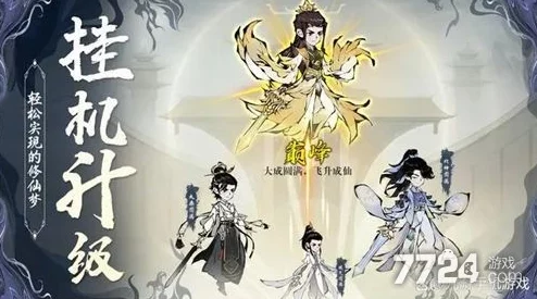 《太古仙尊》2024全新威望获取攻略：解锁更多途径与最新活动资讯
