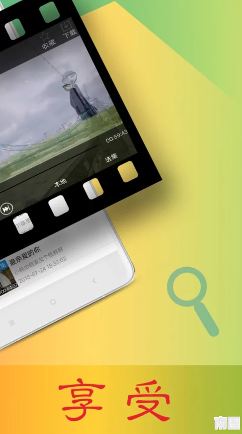 lutube轻量版下载 ios下载，让我们在轻松愉快的氛围中享受高质量的视频体验，开启美好生活新篇章！