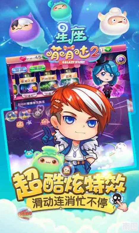 2024年最新好玩的星座小游戏推荐：趣味十足星座主题游戏排名及新上线资讯