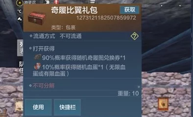 《妄想山海》有限血蛋高效获取攻略及最新活动消息