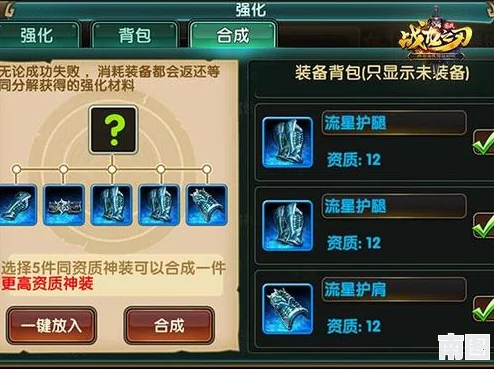 弹壳特攻队无敌鲨嘴炮合成全攻略：最新材料获取与高效合成技巧